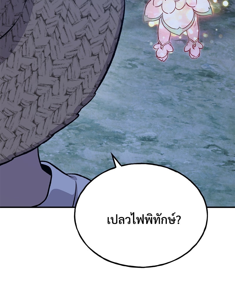 ปลูกผักพิชิตหอคอย - หน้า 82