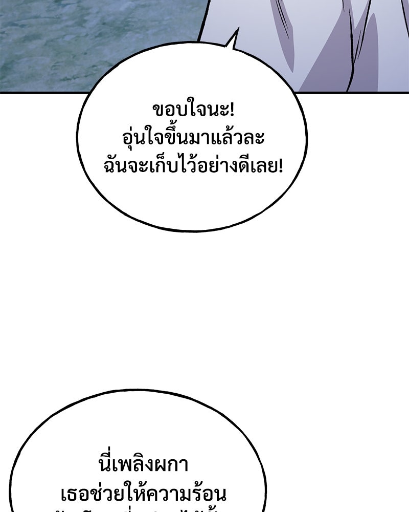 ปลูกผักพิชิตหอคอย - หน้า 92