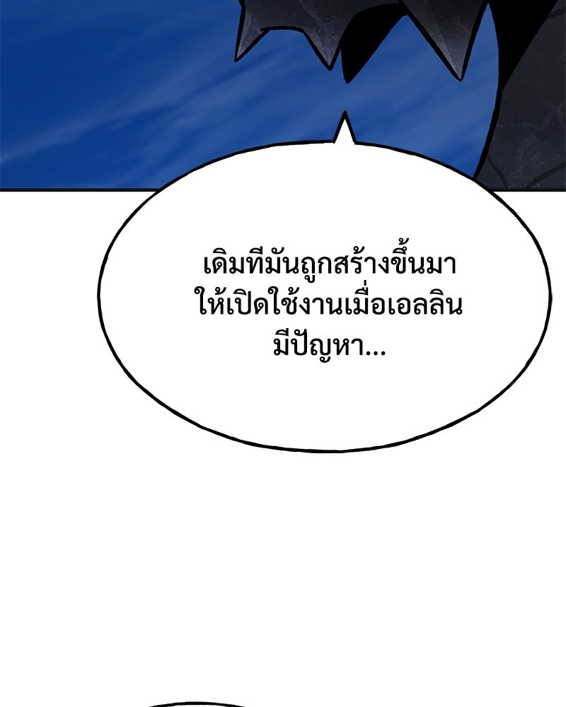 ปลูกผักพิชิตหอคอย - หน้า 10
