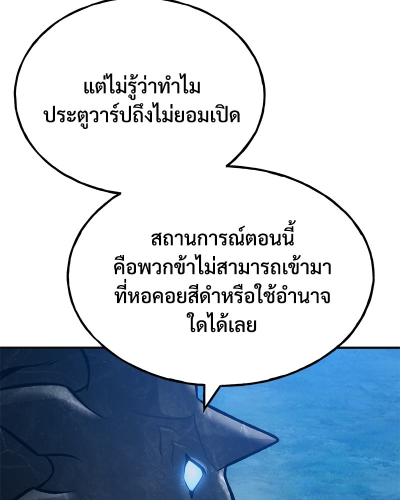 ปลูกผักพิชิตหอคอย - หน้า 11