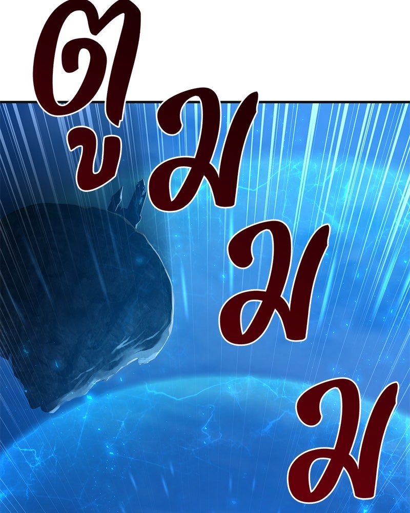 ปลูกผักพิชิตหอคอย - หน้า 113