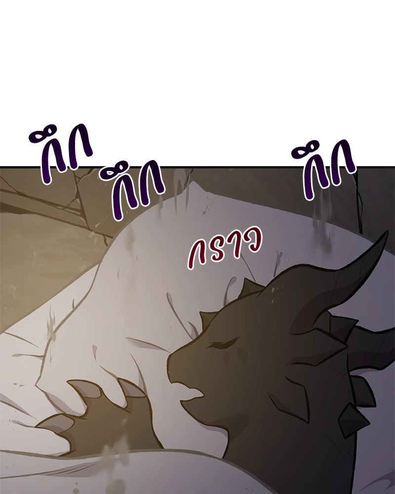 ปลูกผักพิชิตหอคอย - หน้า 116