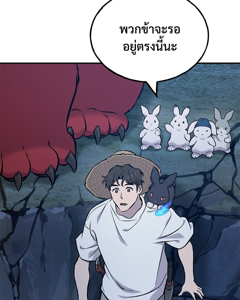 ปลูกผักพิชิตหอคอย - หน้า 140