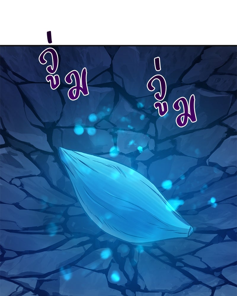 ปลูกผักพิชิตหอคอย - หน้า 145