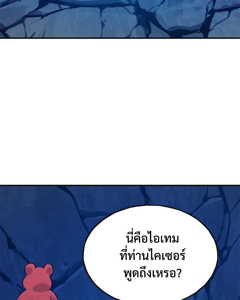 ปลูกผักพิชิตหอคอย - หน้า 146