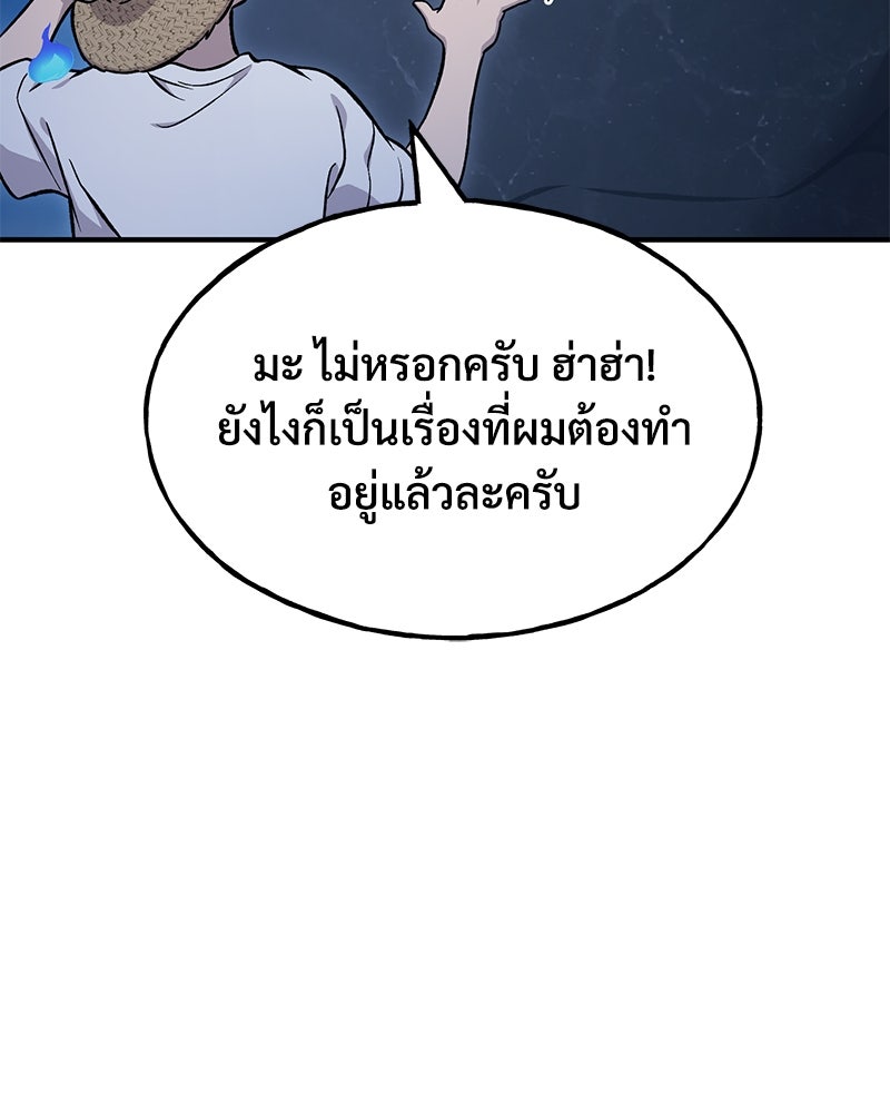 ปลูกผักพิชิตหอคอย - หน้า 16