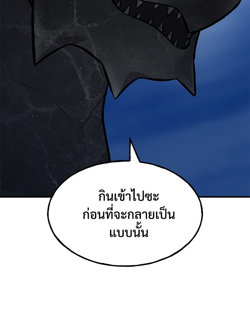 ปลูกผักพิชิตหอคอย - หน้า 162
