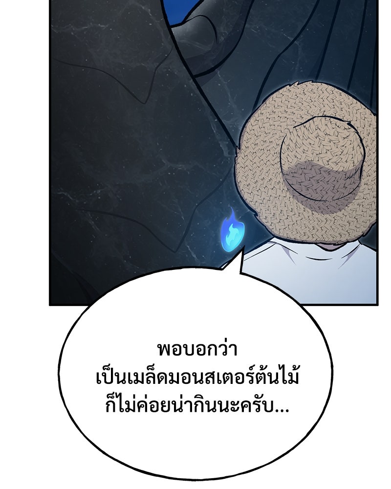ปลูกผักพิชิตหอคอย - หน้า 166