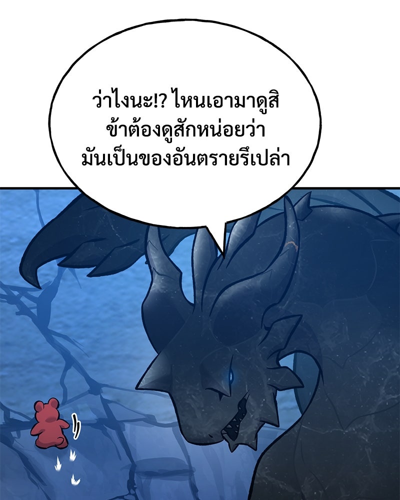 ปลูกผักพิชิตหอคอย - หน้า 173