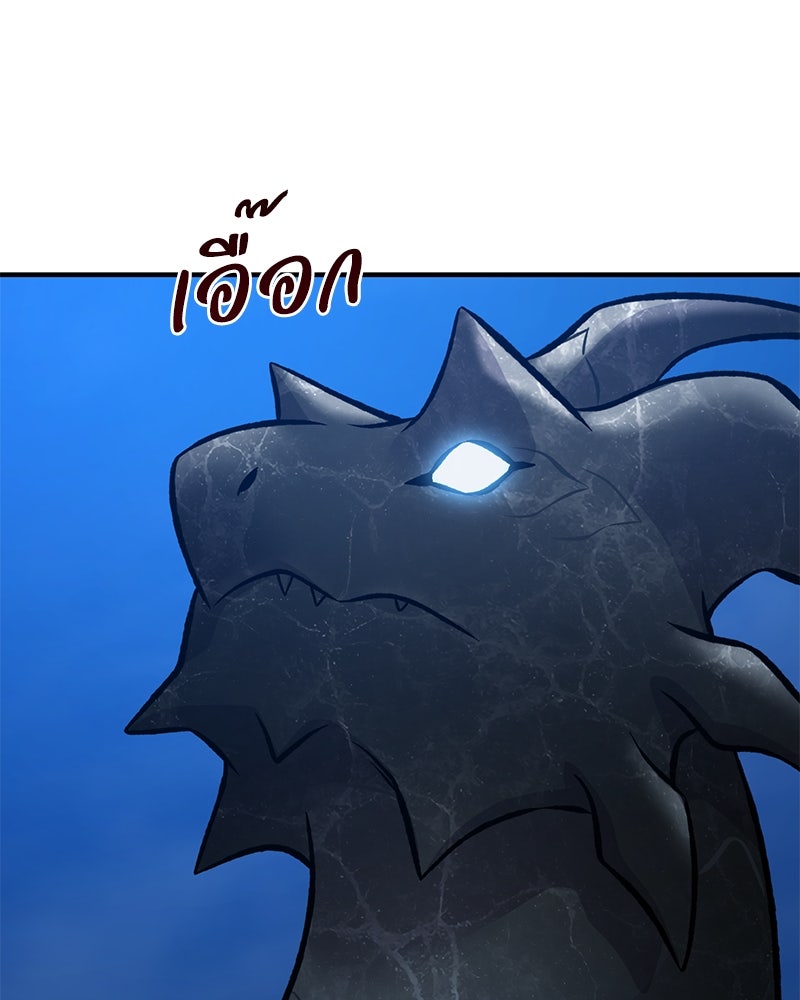 ปลูกผักพิชิตหอคอย - หน้า 178