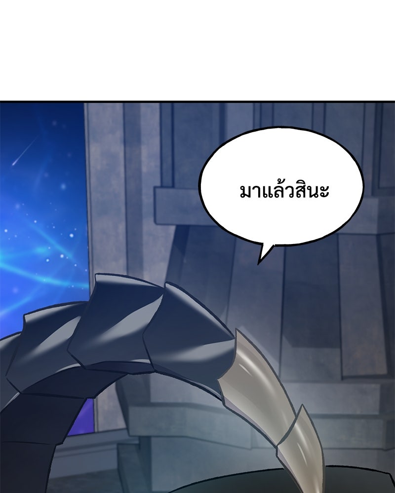 ปลูกผักพิชิตหอคอย - หน้า 182