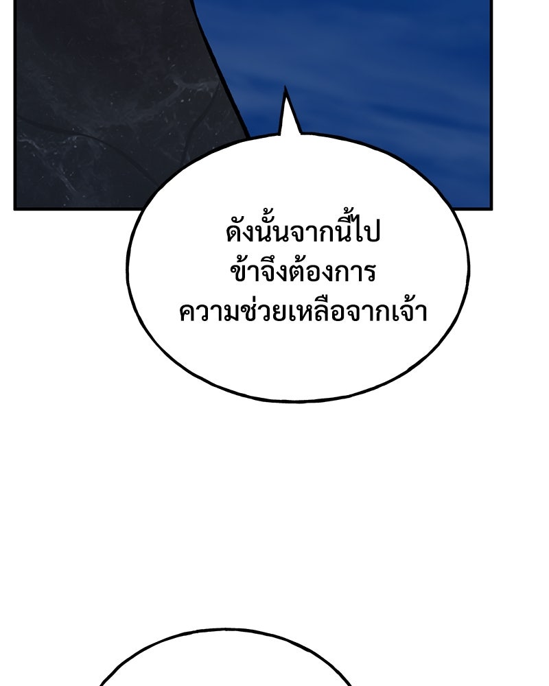 ปลูกผักพิชิตหอคอย - หน้า 19