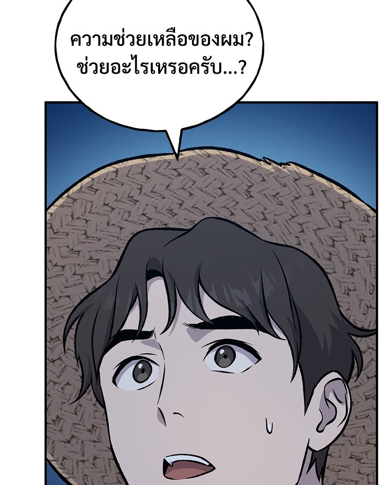 ปลูกผักพิชิตหอคอย - หน้า 20