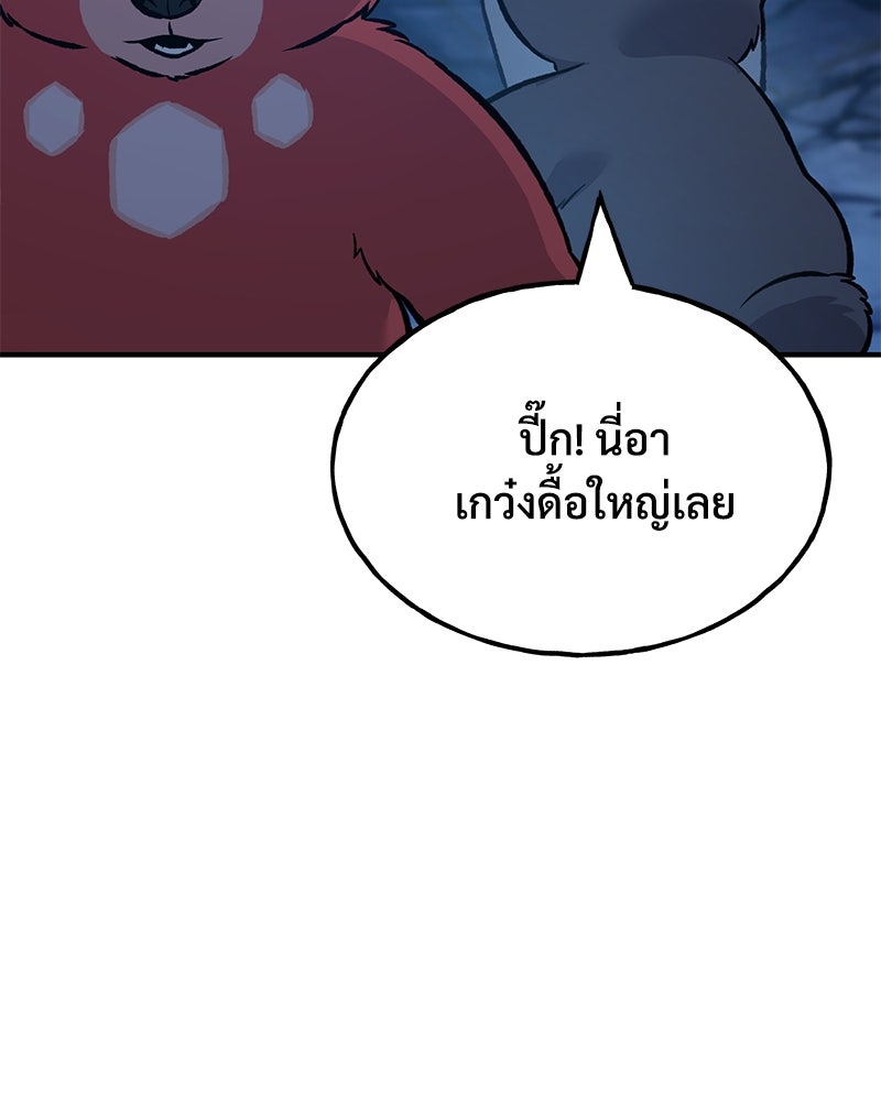 ปลูกผักพิชิตหอคอย - หน้า 232