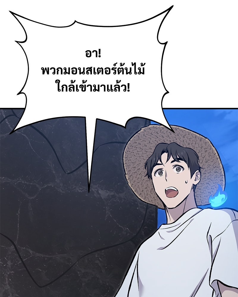 ปลูกผักพิชิตหอคอย - หน้า 38