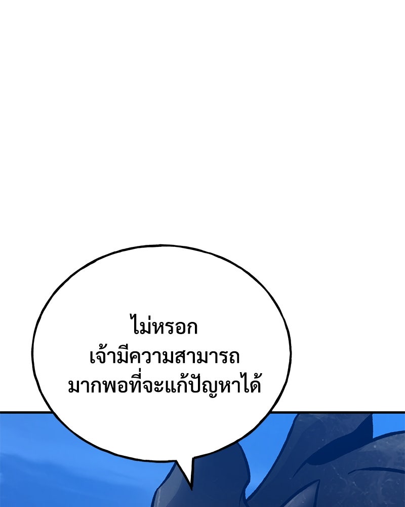 ปลูกผักพิชิตหอคอย - หน้า 40