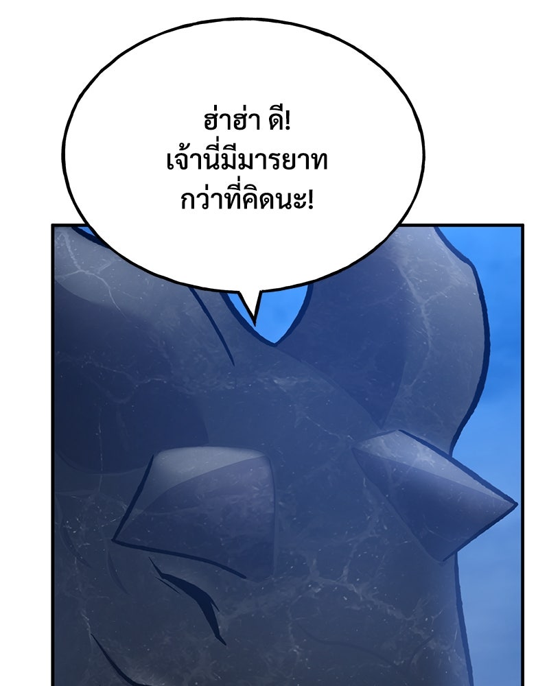 ปลูกผักพิชิตหอคอย - หน้า 58