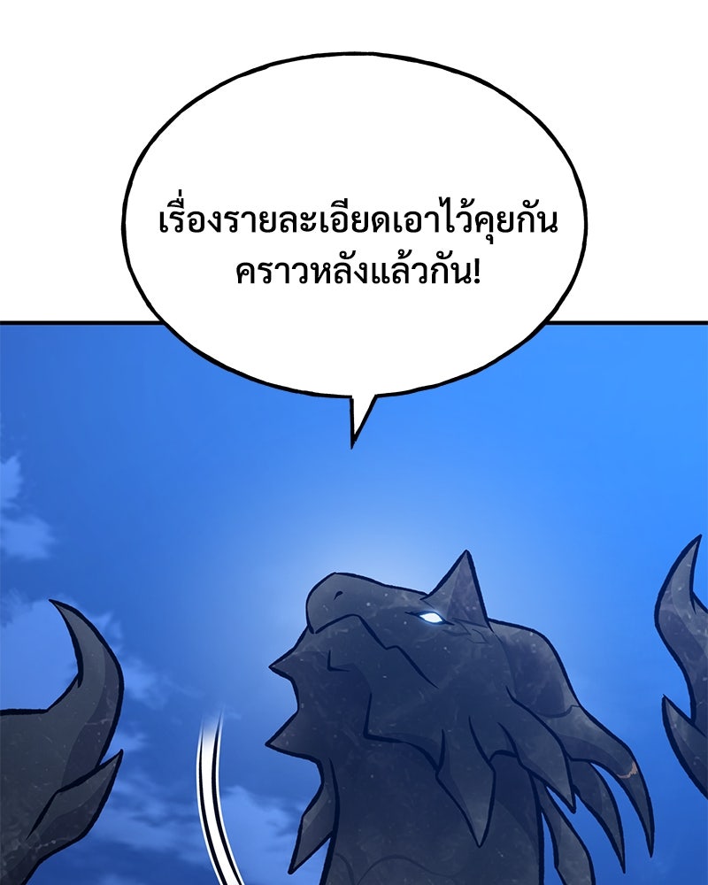 ปลูกผักพิชิตหอคอย - หน้า 60