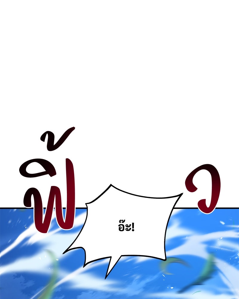 ปลูกผักพิชิตหอคอย - หน้า 66
