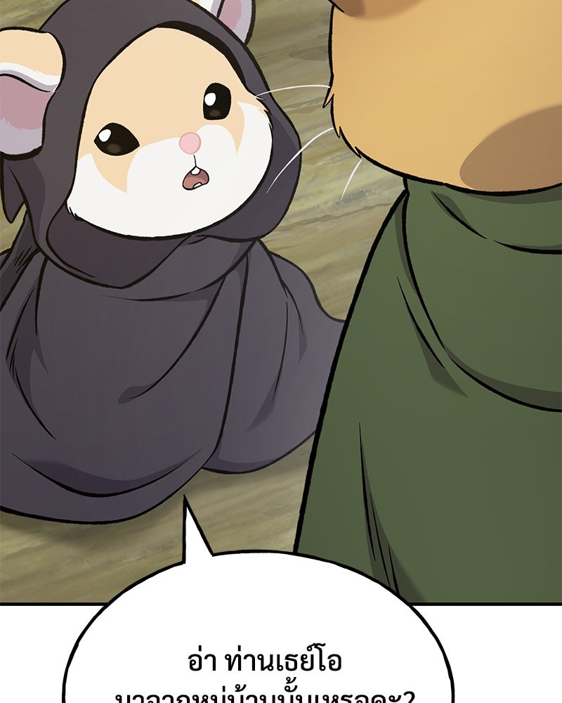 ปลูกผักพิชิตหอคอย - หน้า 108