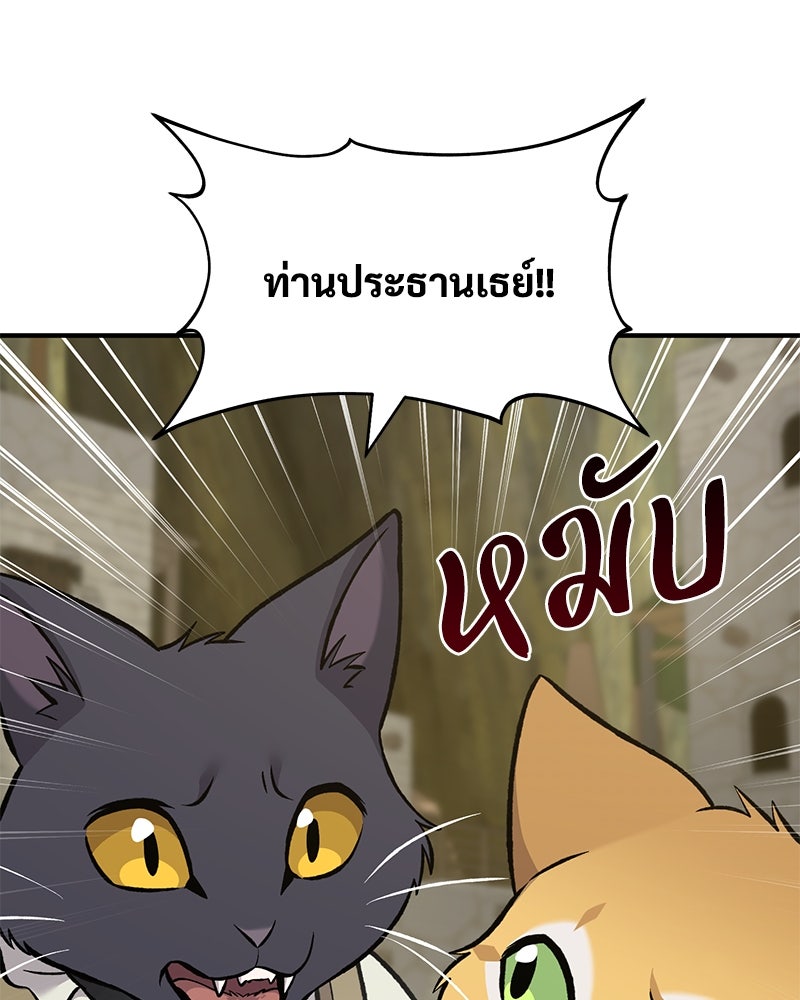 ปลูกผักพิชิตหอคอย - หน้า 112