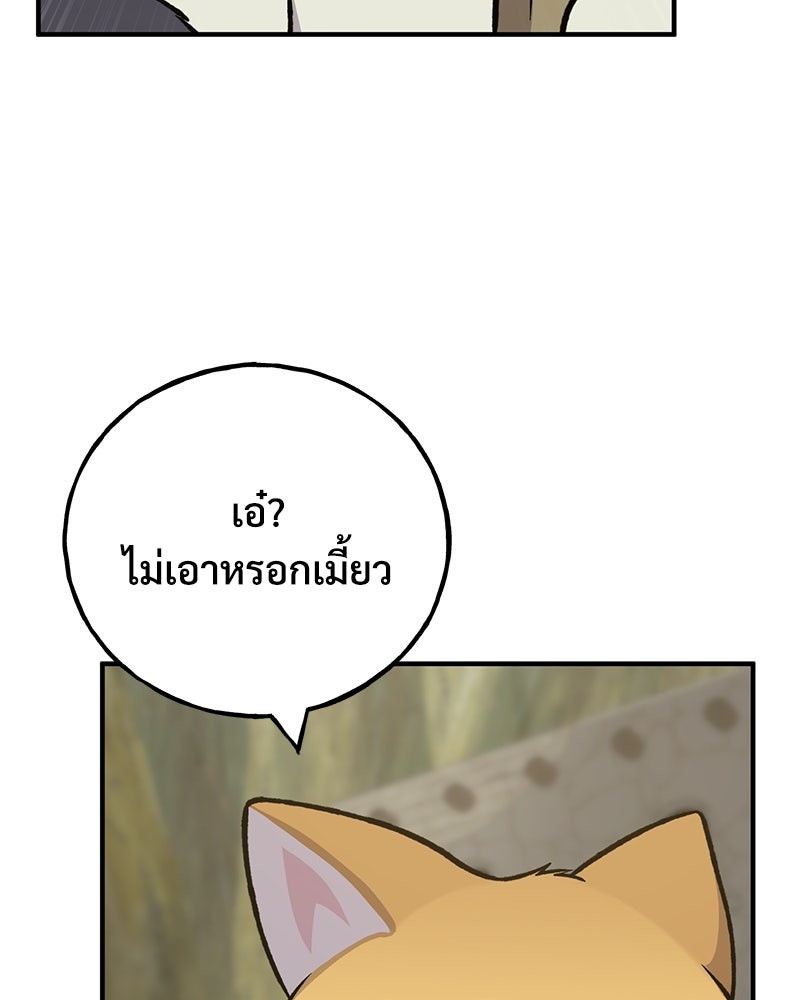 ปลูกผักพิชิตหอคอย - หน้า 116