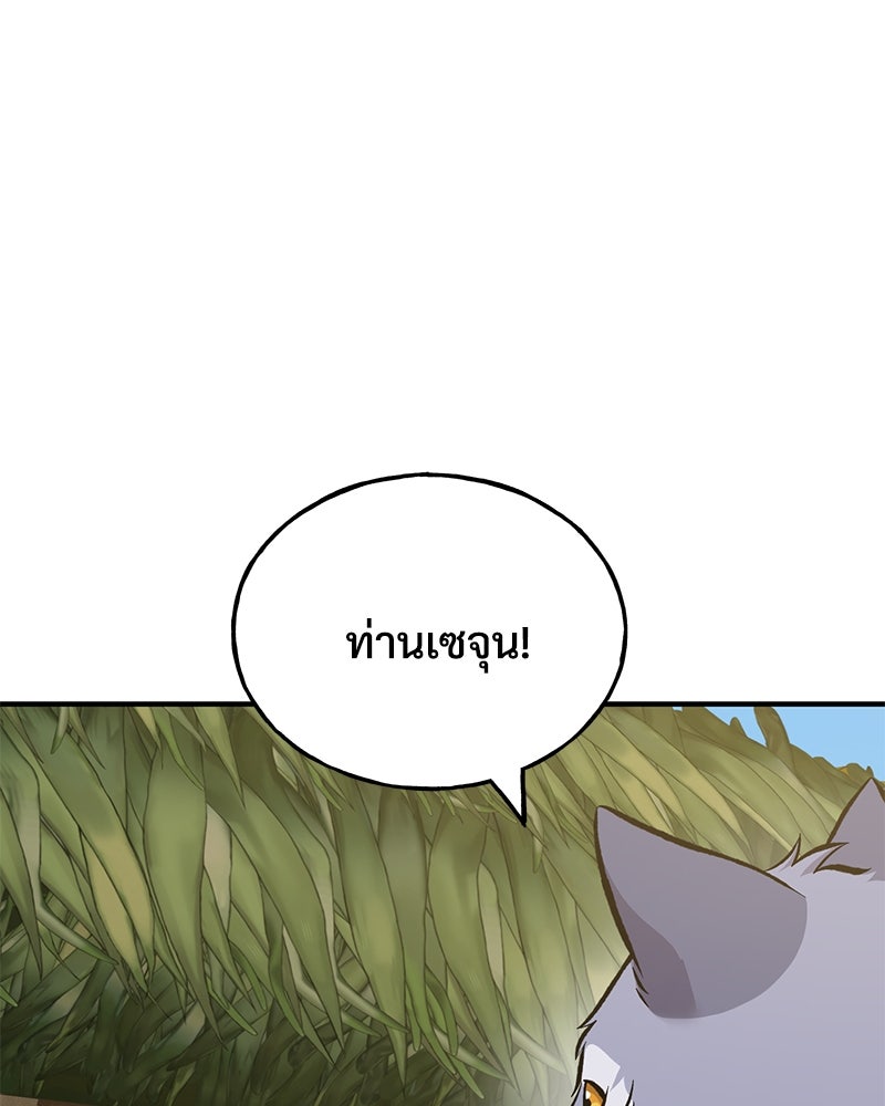 ปลูกผักพิชิตหอคอย - หน้า 13