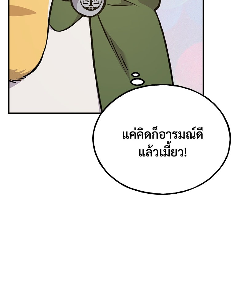 ปลูกผักพิชิตหอคอย - หน้า 131