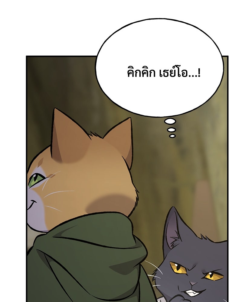 ปลูกผักพิชิตหอคอย - หน้า 132