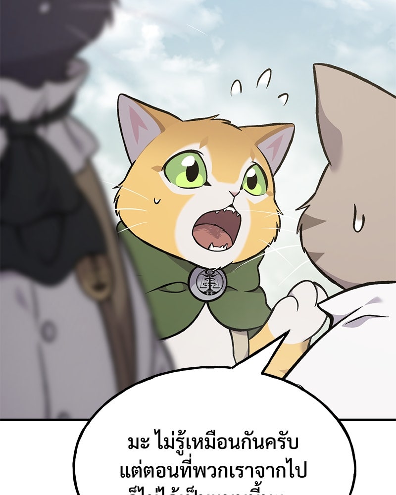 ปลูกผักพิชิตหอคอย - หน้า 158