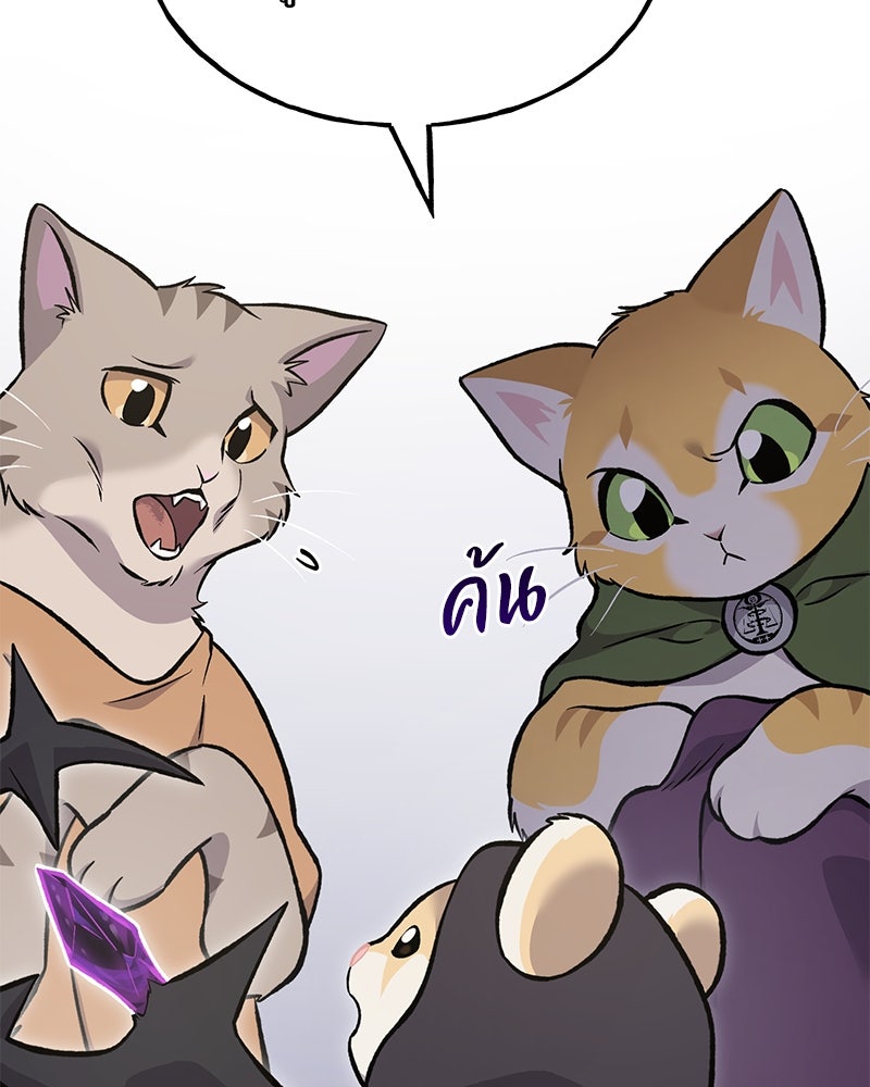 ปลูกผักพิชิตหอคอย - หน้า 178