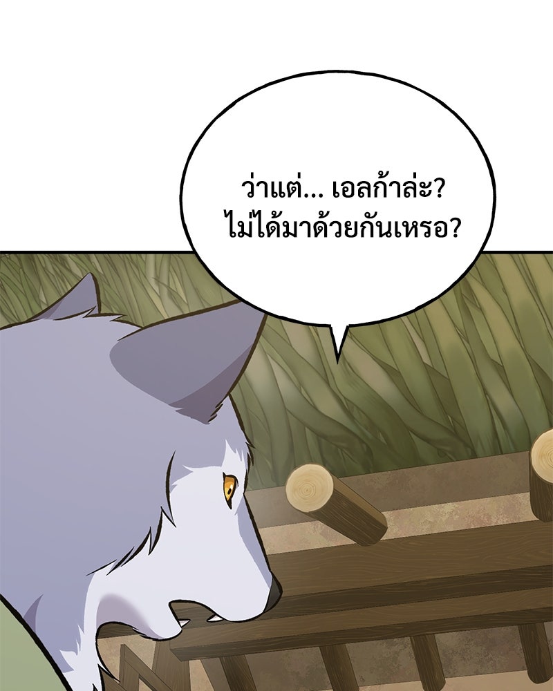 ปลูกผักพิชิตหอคอย - หน้า 19