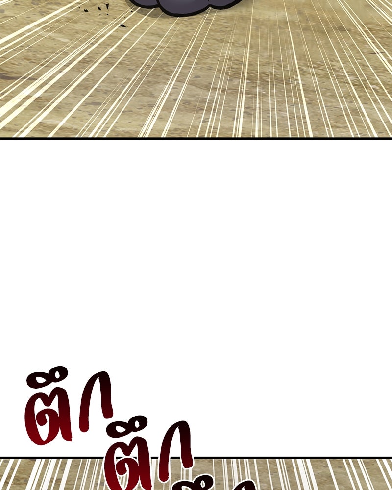 ปลูกผักพิชิตหอคอย - หน้า 201