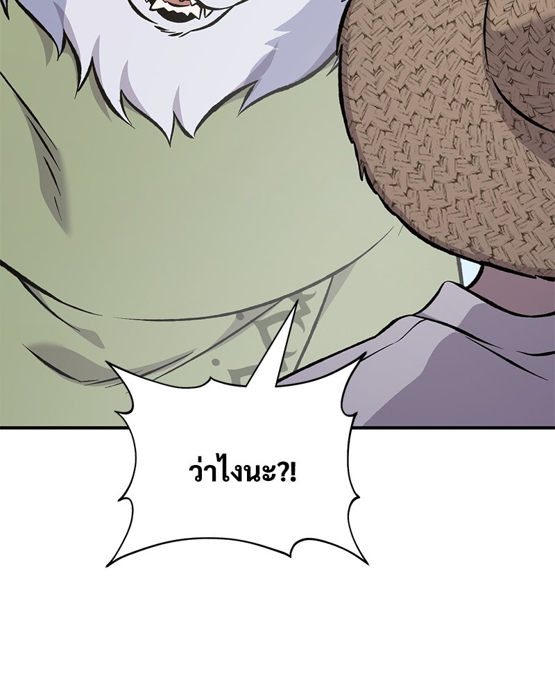 ปลูกผักพิชิตหอคอย - หน้า 25