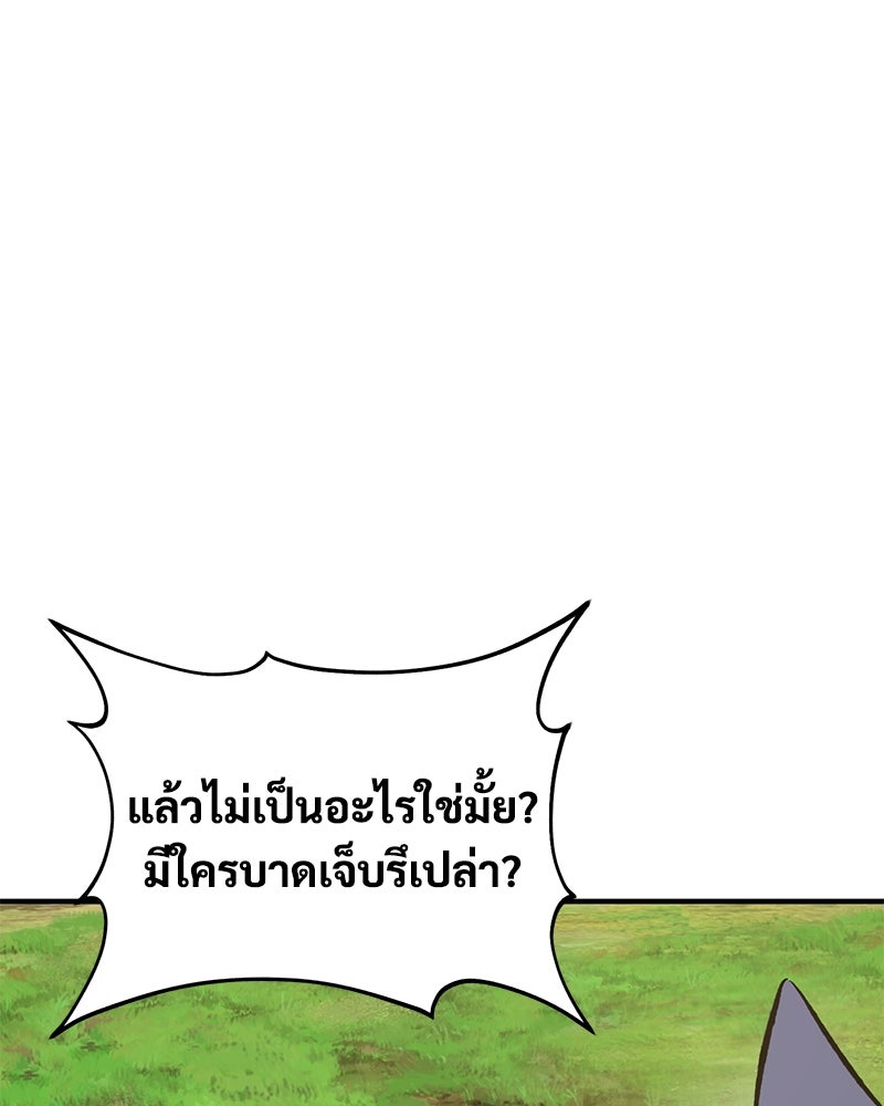 ปลูกผักพิชิตหอคอย - หน้า 26