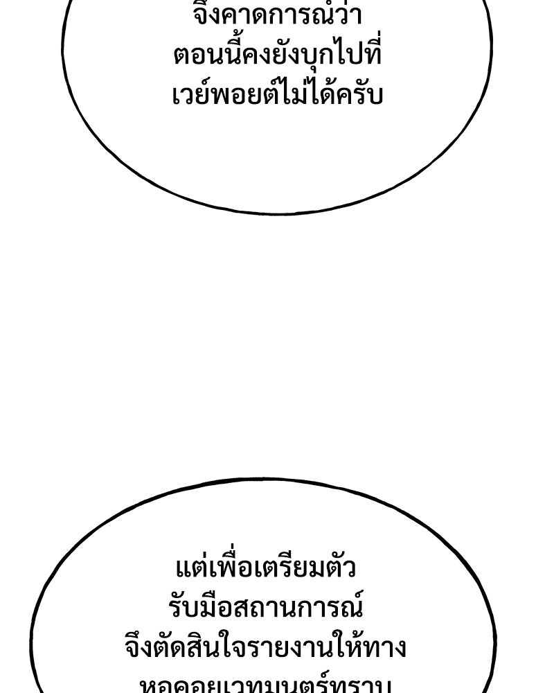 ปลูกผักพิชิตหอคอย - หน้า 36