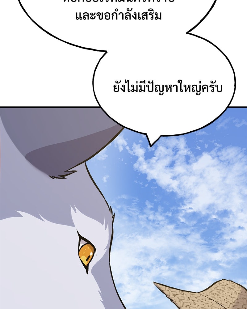 ปลูกผักพิชิตหอคอย - หน้า 37