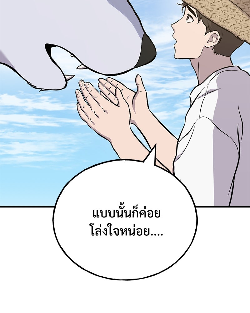 ปลูกผักพิชิตหอคอย - หน้า 38