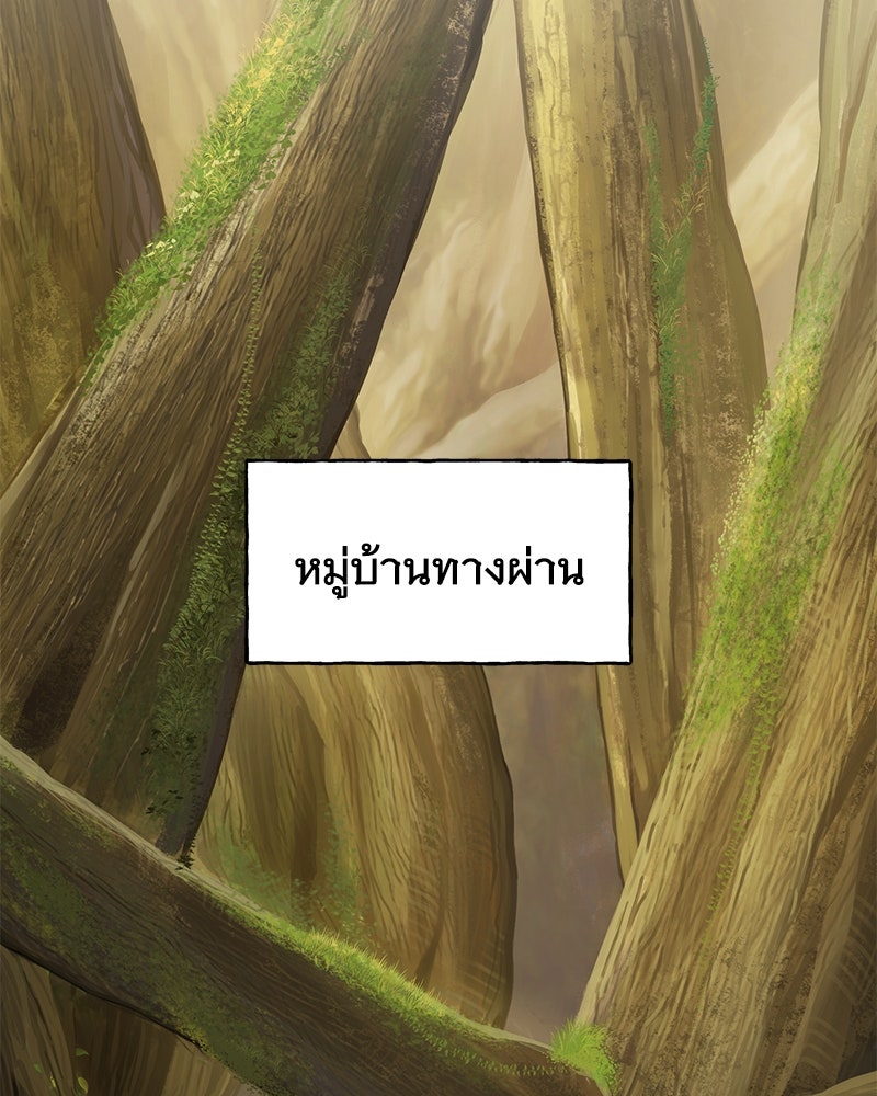 ปลูกผักพิชิตหอคอย - หน้า 43