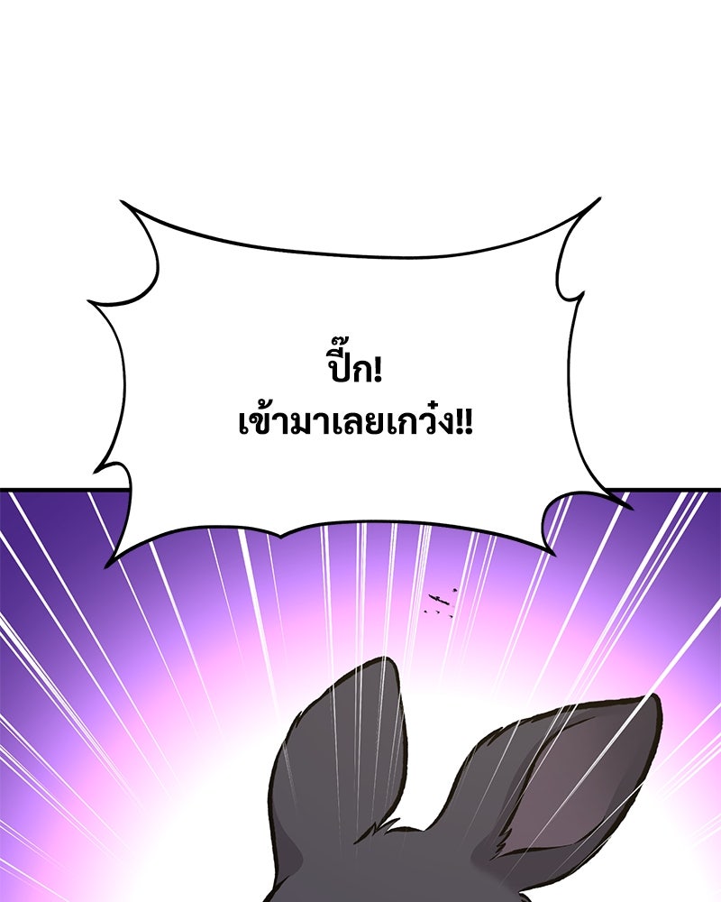 ปลูกผักพิชิตหอคอย - หน้า 5