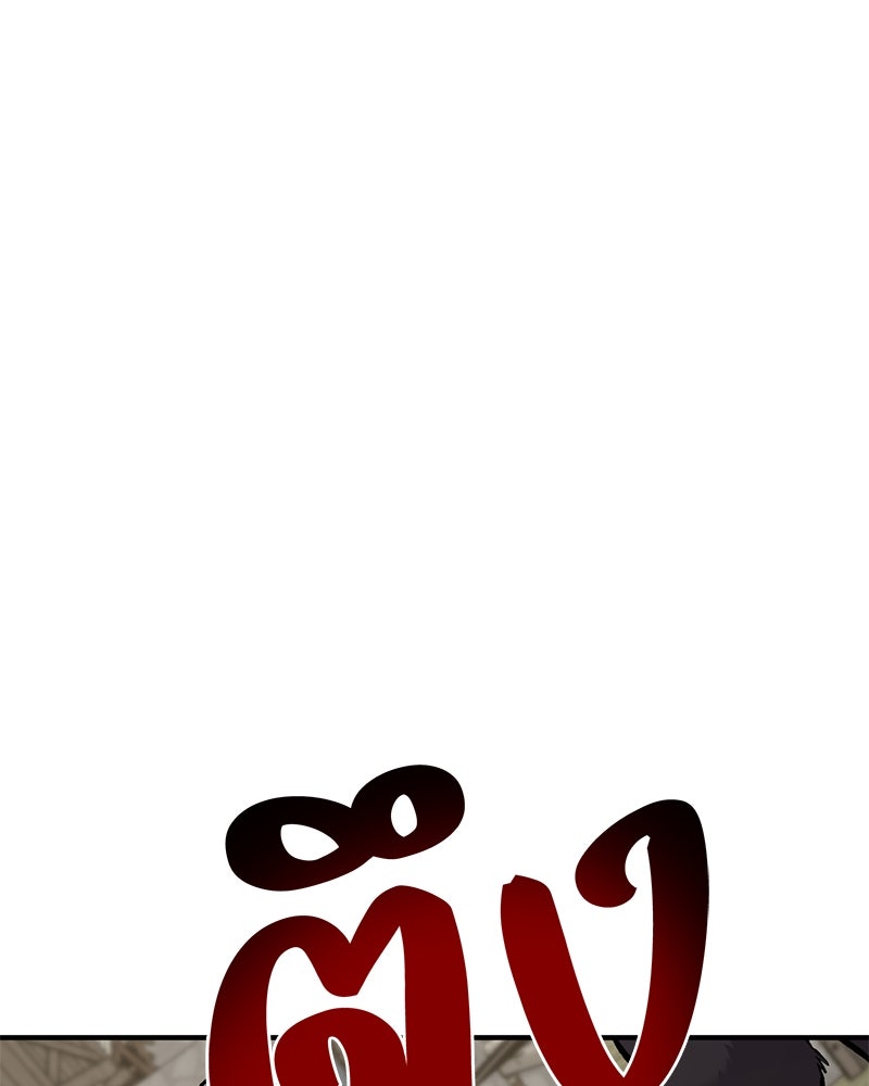ปลูกผักพิชิตหอคอย - หน้า 73