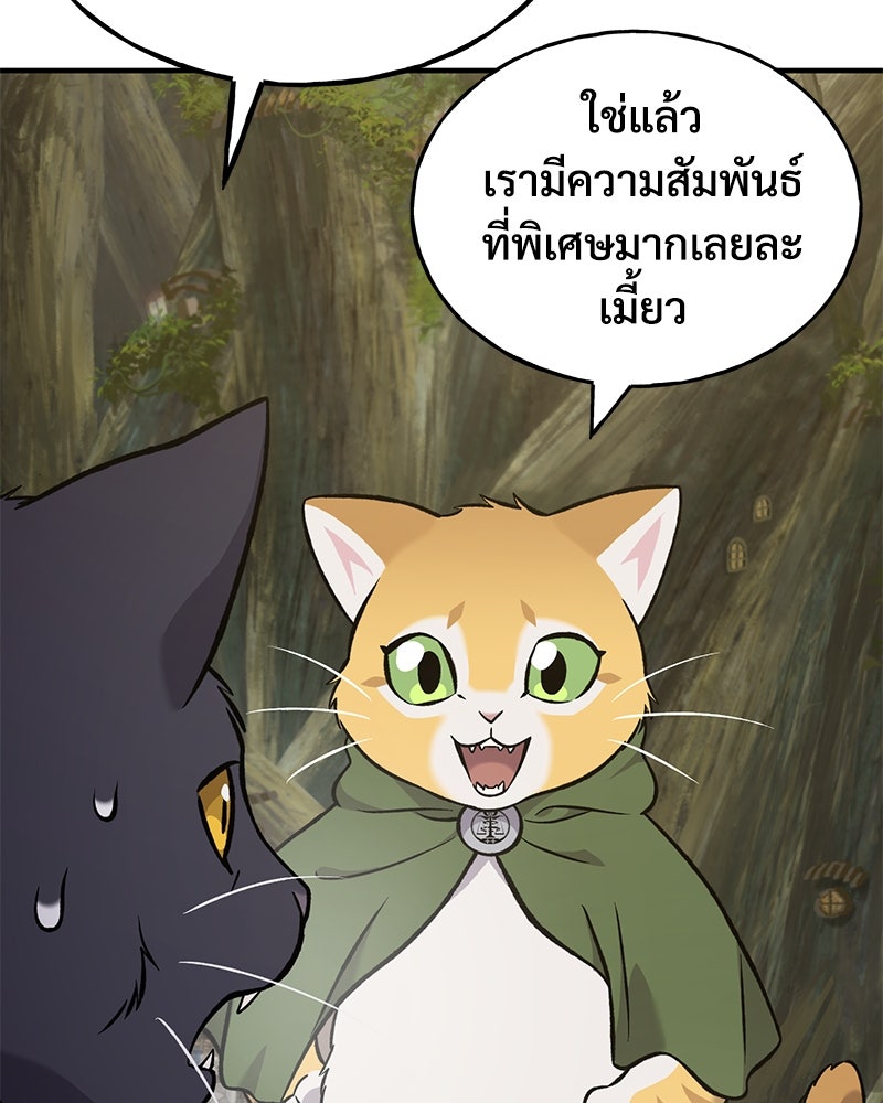 ปลูกผักพิชิตหอคอย - หน้า 91
