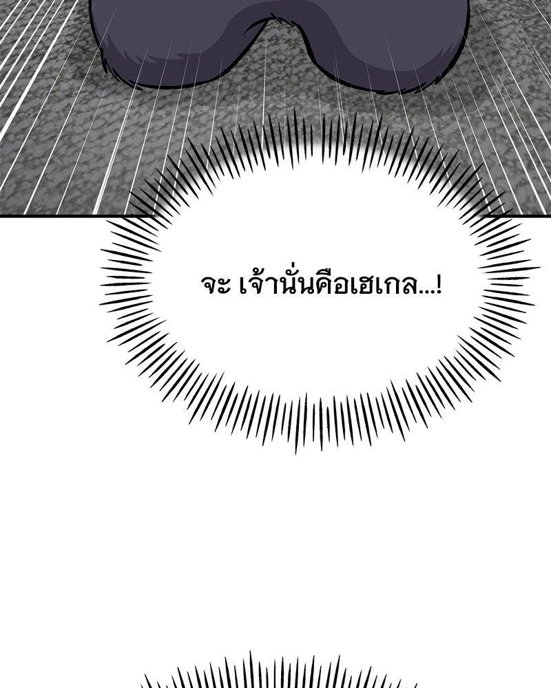 ปลูกผักพิชิตหอคอย - หน้า 102