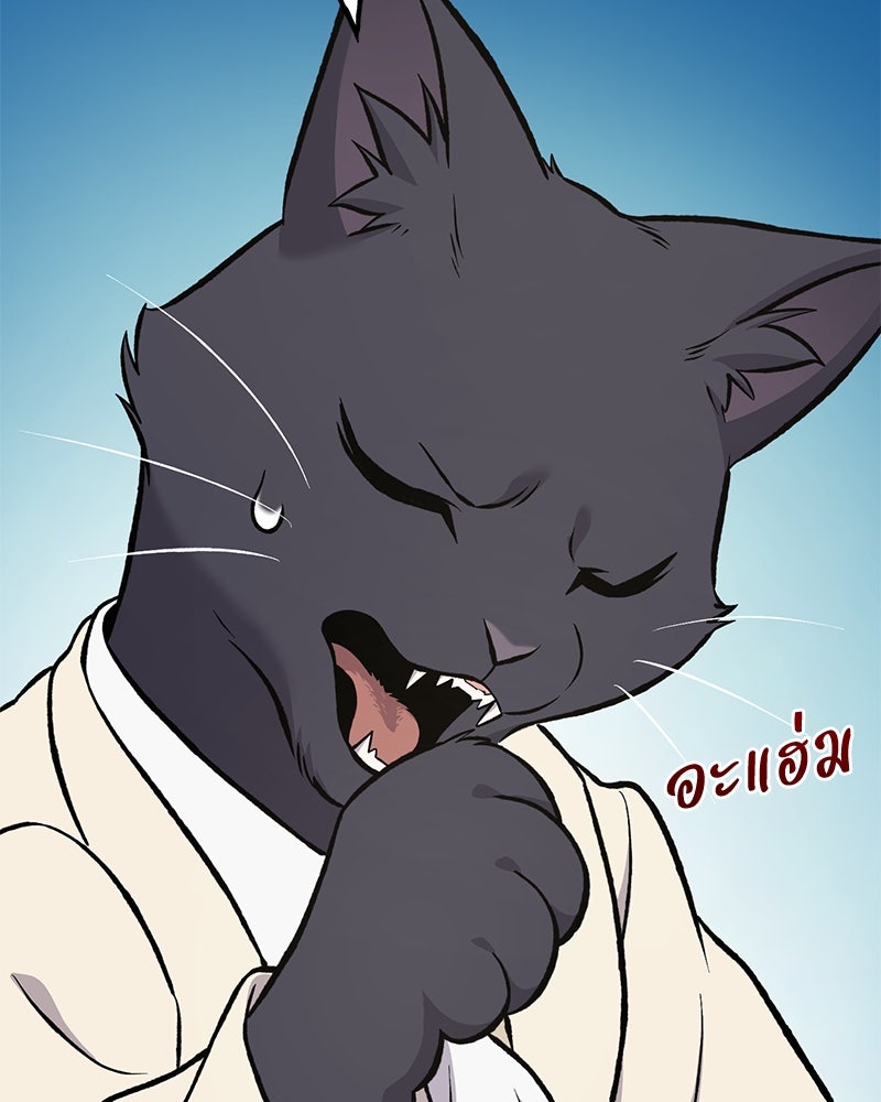 ปลูกผักพิชิตหอคอย - หน้า 145
