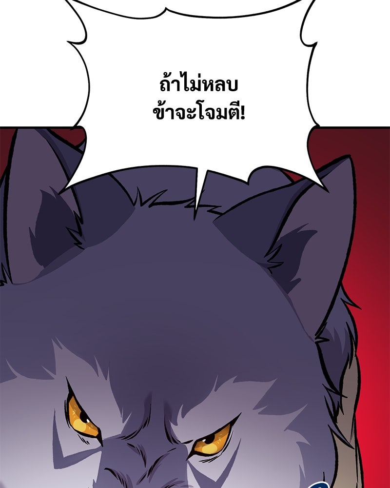 ปลูกผักพิชิตหอคอย - หน้า 23