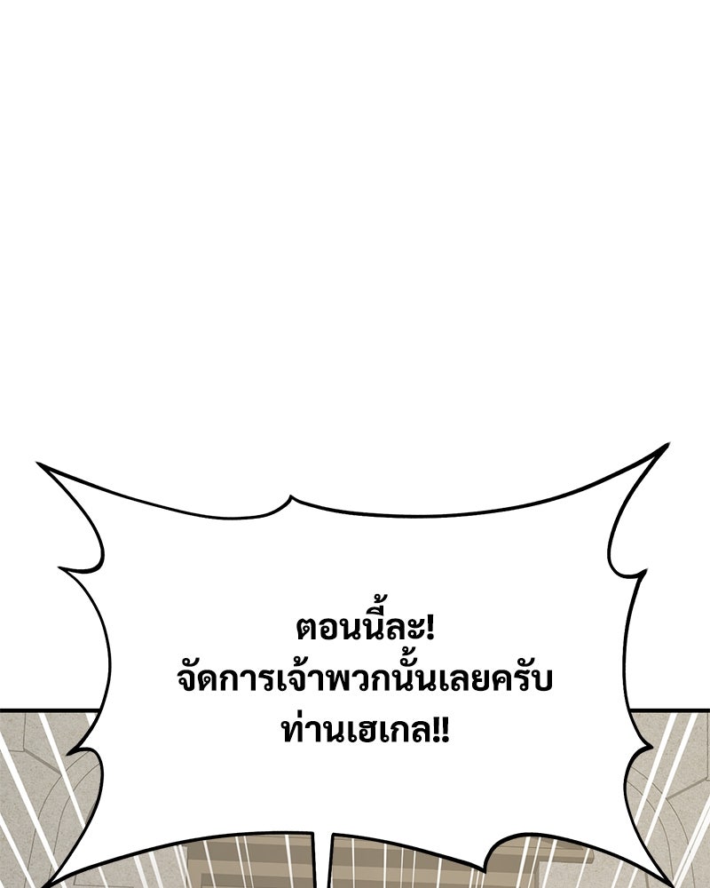 ปลูกผักพิชิตหอคอย - หน้า 1
