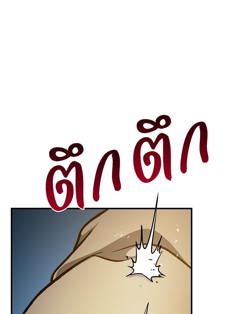 ปลูกผักพิชิตหอคอย - หน้า 102