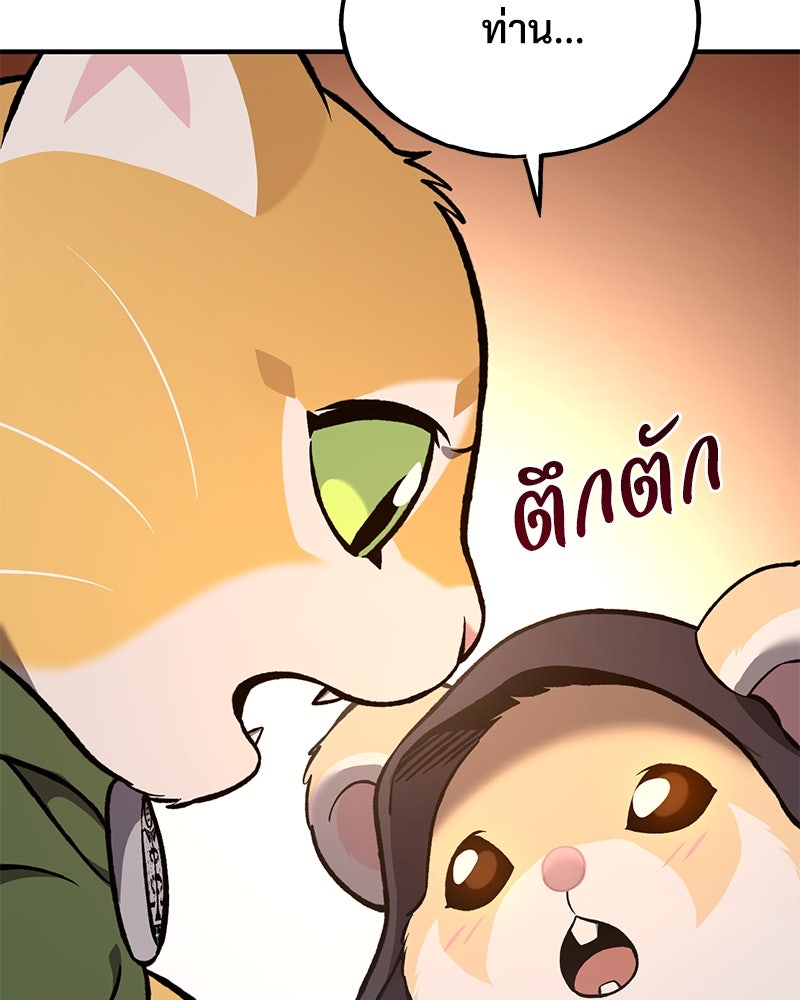 ปลูกผักพิชิตหอคอย - หน้า 111
