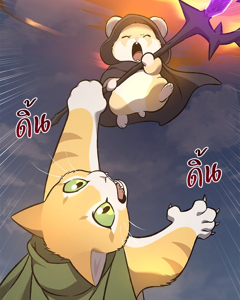 ปลูกผักพิชิตหอคอย - หน้า 117