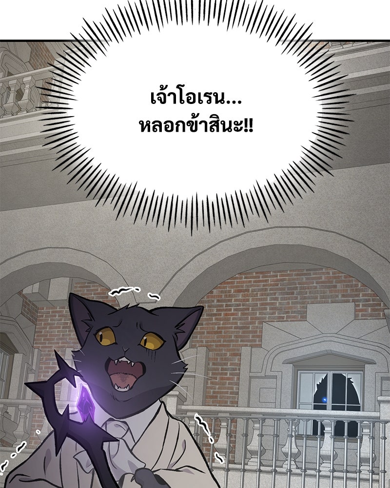 ปลูกผักพิชิตหอคอย - หน้า 17